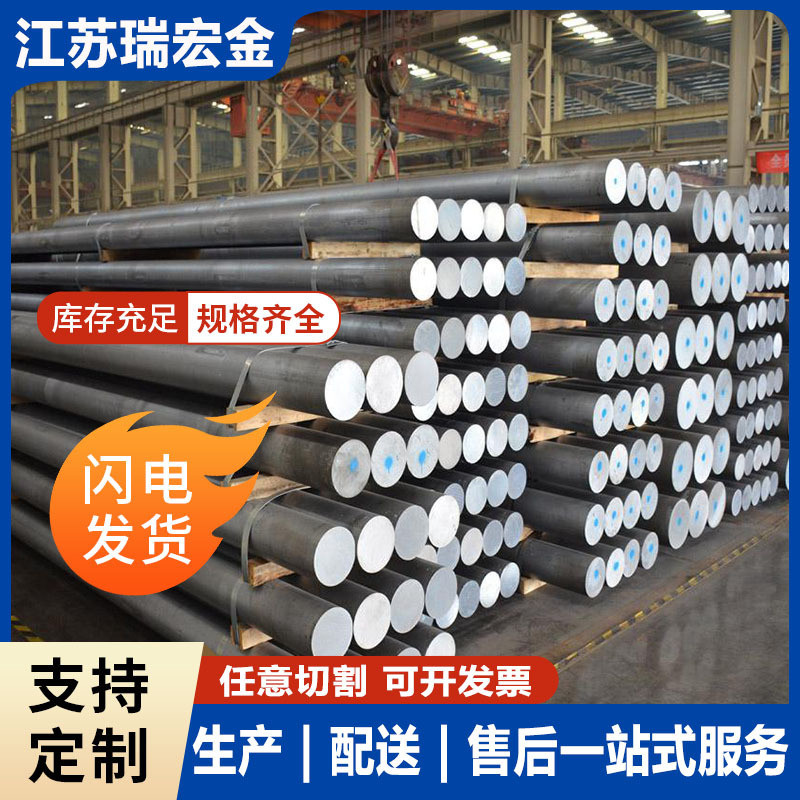 专业销售2A12/2024/3003/1060/5052铝棒多用途铝合金型材铝棒材