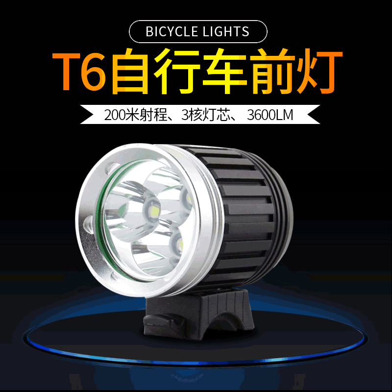 厂家供应 3核T6自行车灯 3600LM超高亮山地自行车车灯厂家