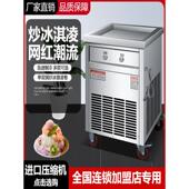 炒酸奶机商用摆摊厚切大功率炒冰淇淋机炒冰沙机全自动插电炒冰机