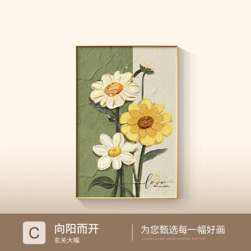 客厅装饰画向日葵抽象大气壁画玄关挂画现代简约沙发背景墙奶油风