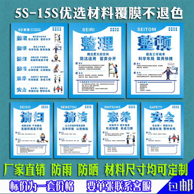 5S6S7S8s9s10s11s12s13s14s15s企业文化工厂车间办公室管理标语