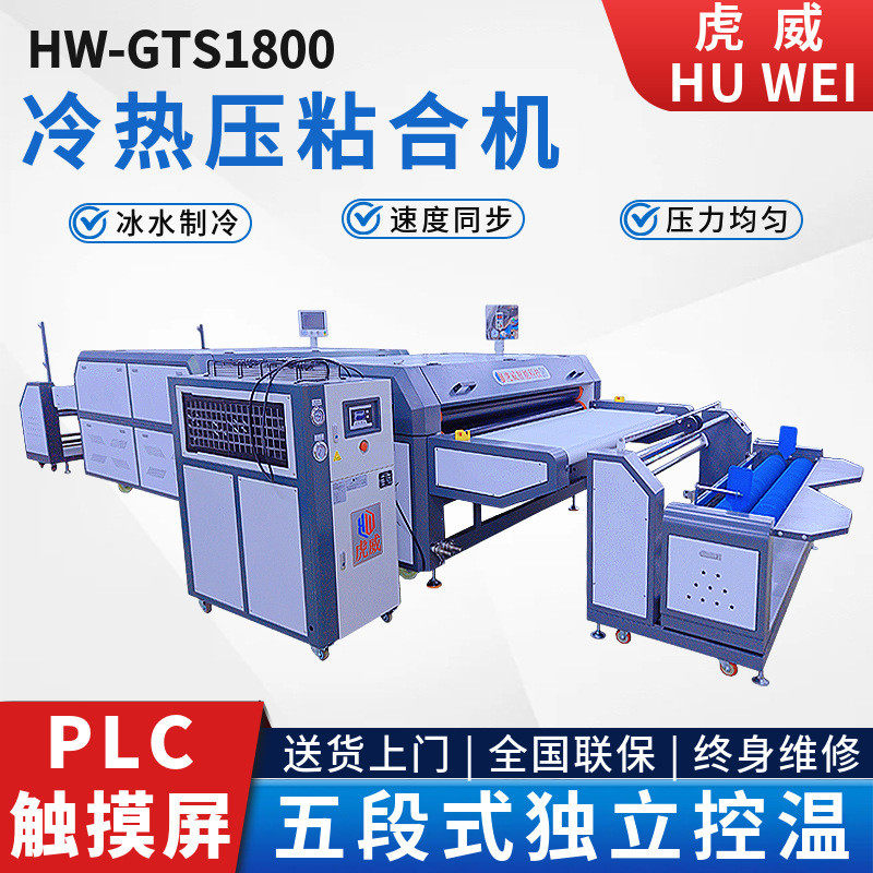 全自动冷热压粘合机服装布料压衬机皮革海绵贴合冰水机制冷热转印,办公设备/耗材/相关服务,丝印版,淘宝优惠券,粉丝福利购,淘宝优惠卷