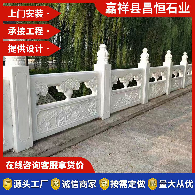 汉白玉石栏杆 镂空雕刻石栏杆栏板 景区园林仿古雕刻走廊石护栏