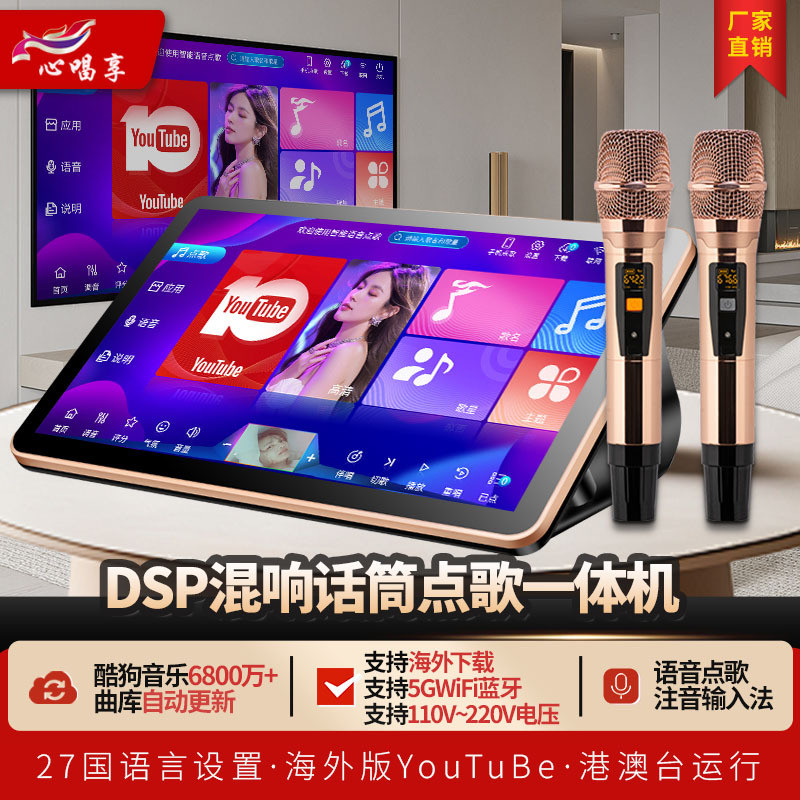 【歌魔源头工厂】18.5寸点歌机家用ktv安卓双系统点歌一体机台式