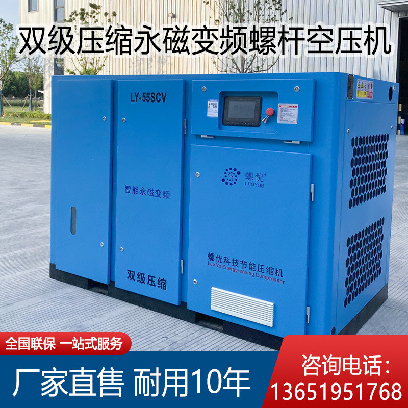 智能双级压缩永磁变频螺杆式空压机7.5kw/15千瓦节能省电工业级用