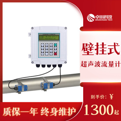 TUF超声波流量计管道外夹式外贴式插入式测水流量计超声波热量表