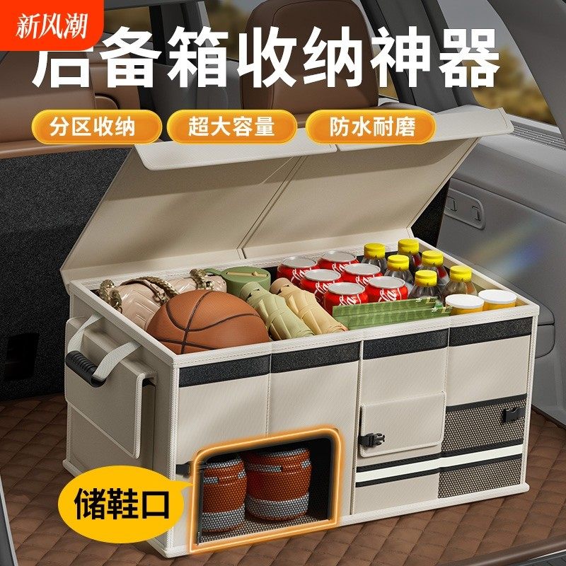 汽车后备箱收纳箱车载储物箱收纳盒尾箱整理车内收纳神器装饰用品,汽车用品/电子/清洗/改装,车载收纳箱/袋/盒,淘宝优惠券,粉丝福利购,淘宝优惠卷