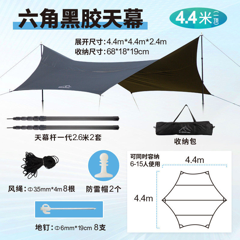 第三代max布3k碳纤维天幕杆伸缩碳素杆超硬超轻轻量黑化风帐篷竿