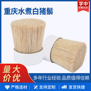 油漆涂料刷 原白动物毛水煮刷 水煮猪鬃 重庆水煮白猪鬃