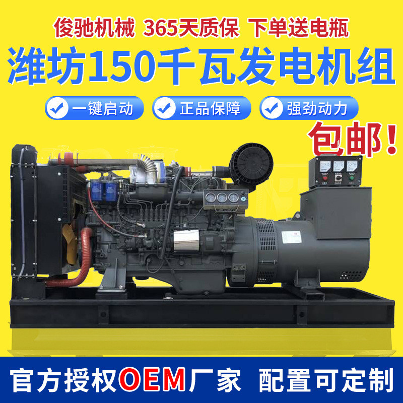 潍坊柴油发电机组30KW50 100 150 200 300千瓦养殖场备用电源