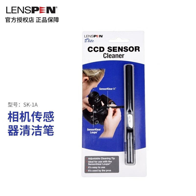 LENSPEN 相机镜头笔 微单反数码无人机 镜头 传感器 手机屏幕清洁