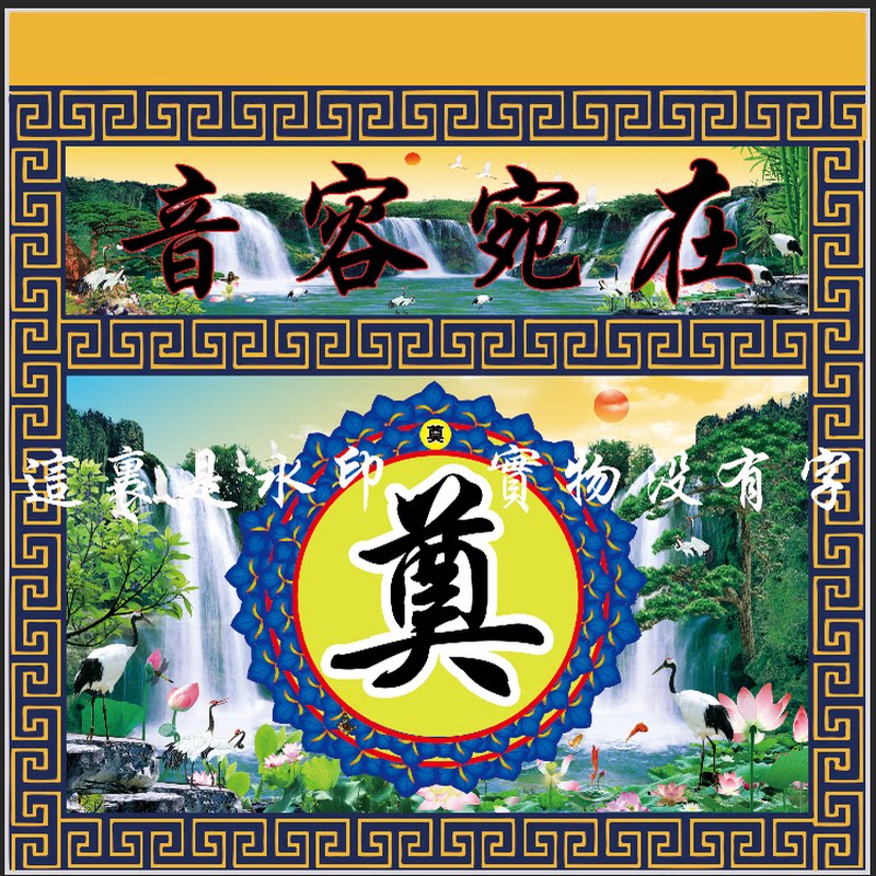 桌围灵堂布法事殡葬白事灵堂悼念桌围供桌布裙帷幔案布