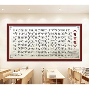 吕蒙正寒窑赋墙贴劝诫励志破命运劝世章贴纸古代散文滕王阁兰亭序