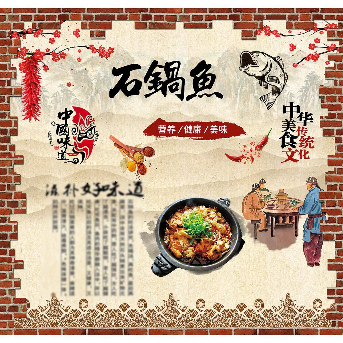 石锅鱼海报贴纸广告定制宣传贴画KT板贴墙自粘PP背胶灯箱图片写真