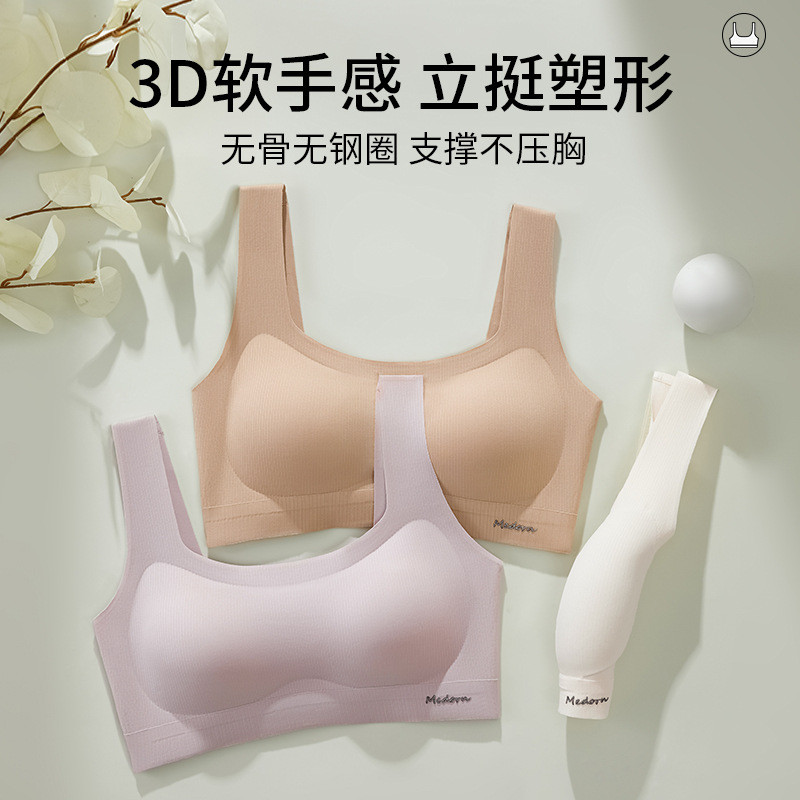 无痕内衣女小胸聚拢无钢圈文胸宽肩乳胶垫美背固定杯薄款方领新款