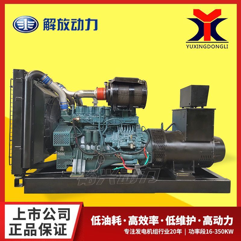 锡柴100 150 200 300KW柴油发电机工业备用纯铜无刷300千瓦发电机