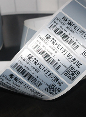 进口全树蜡条码打印机碳带50-110mmx300mpet标签专用碳带基碳带