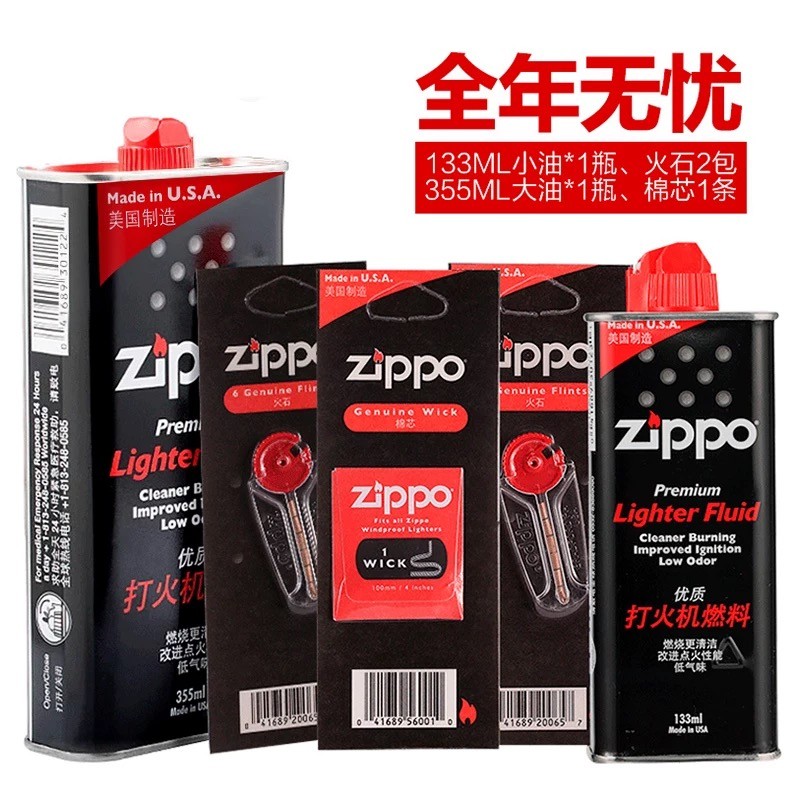 zippo打火机专用煤油133/355ml油瓶电石官网电装小瓶zoop棉芯正版大瓶液体正品配件燃油口粮美国原装正品套装