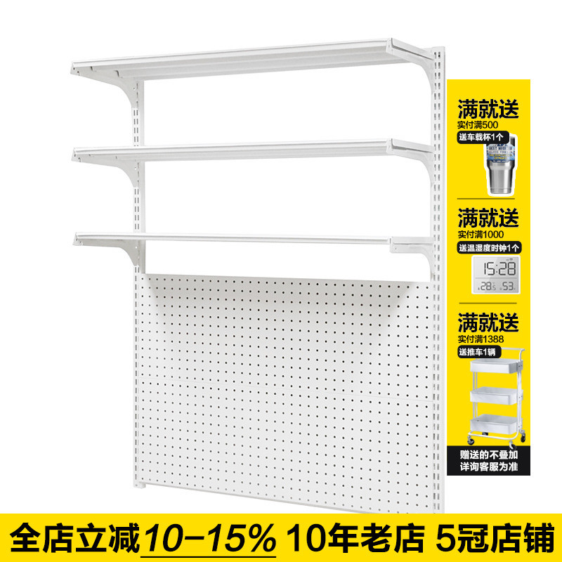 贫美 墙轨洞洞板板置物架厨房书房家用孔板墙上挂板收纳架壁挂架