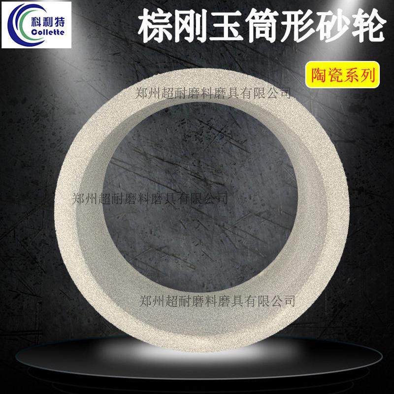 科利特筒形砂轮棕刚玉陶瓷N450*150*380平面磨端面磨筒子桶型磨床,五金/工具,其他机械五金,淘宝优惠券,粉丝福利购,淘宝优惠卷