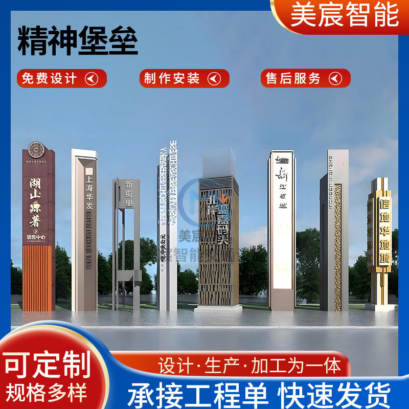 精神堡垒落地立式指示牌公园商场售楼处导视牌大型精神堡垒制作