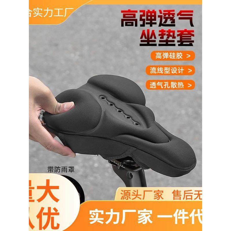 自行车高弹硅胶坐垫套山地公路车减震透气鞍座套骑行装备默认项无,自行车/骑行装备/零配件,坐垫/鞍座,淘宝优惠券,粉丝福利购,淘宝优惠卷
