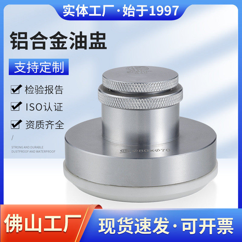 印刷机配件80*70移印机油盅铝合金移印油杯厂印刷耗材刮墨刀配件