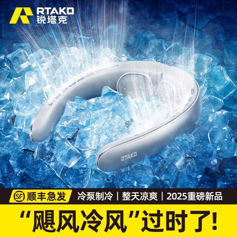 2025新款挂脖风扇超长续航制冷小型轻巧超静音充电儿童户外便携式