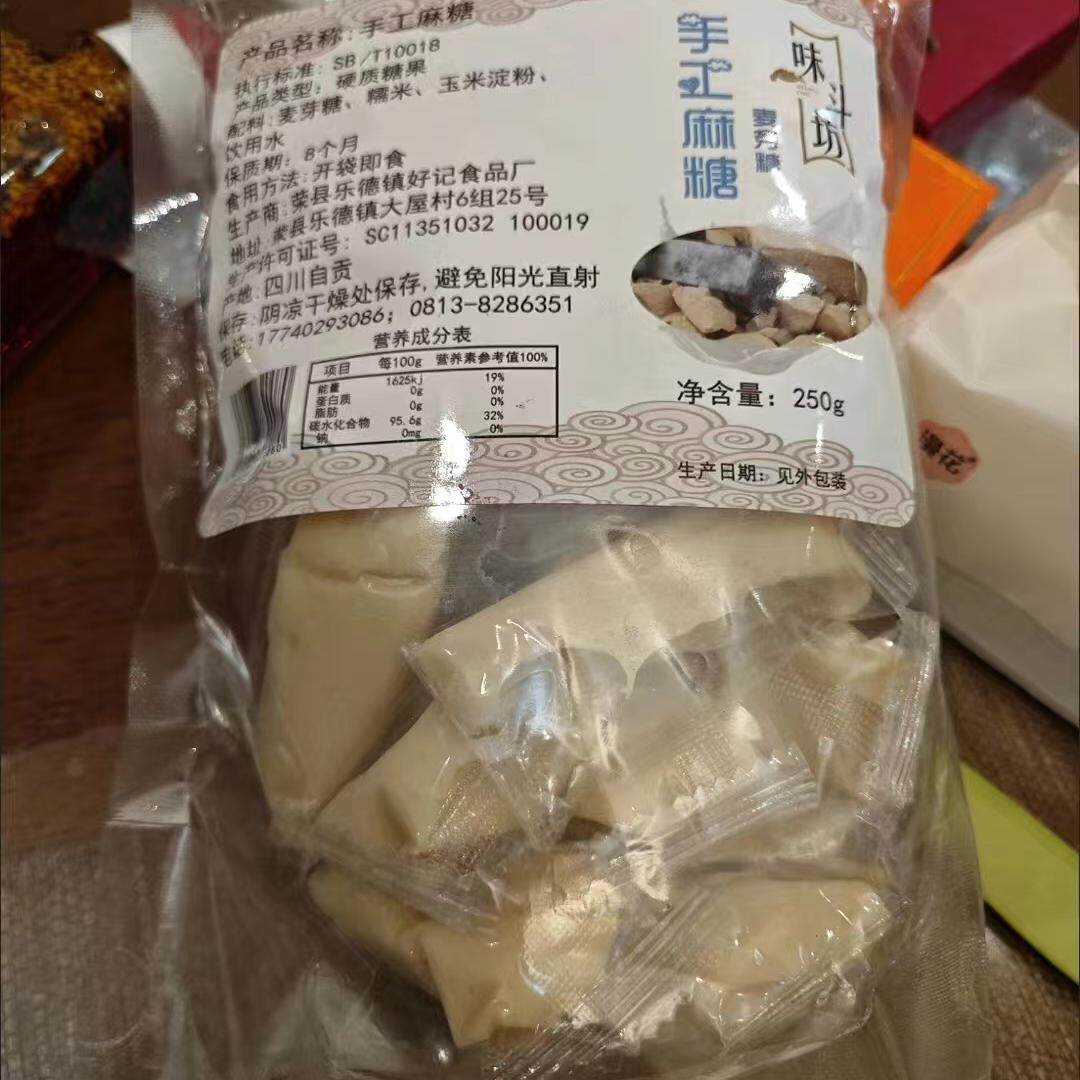 四川麻糖丁丁糖麦芽糖传统手工零食糕点叮叮街边小吃重庆办公包邮