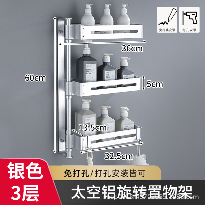 浴室免打孔转角置物架厨房旋转转角架卫生间厕所壁挂式多层收纳架