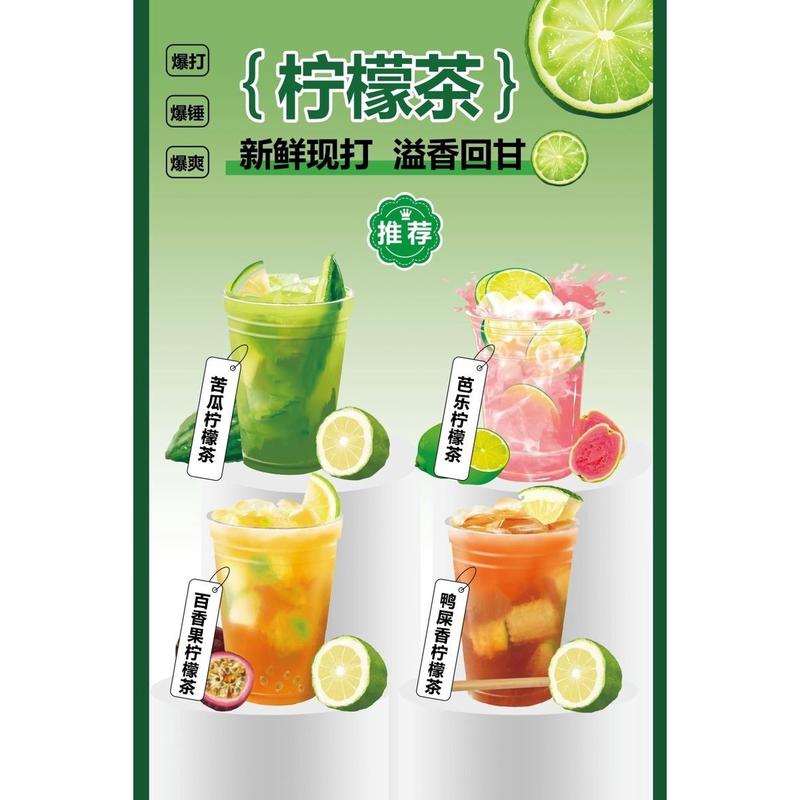 柠檬茶手打柠檬茶海报金桔柠檬茶墙贴纸鸭屎柠檬茶泰式KT板