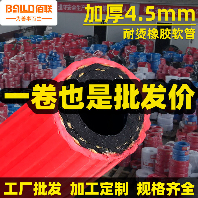 橡胶氧气乙炔管8mm加厚高压防爆耐烫工业用氩气气割焊割焊软管子