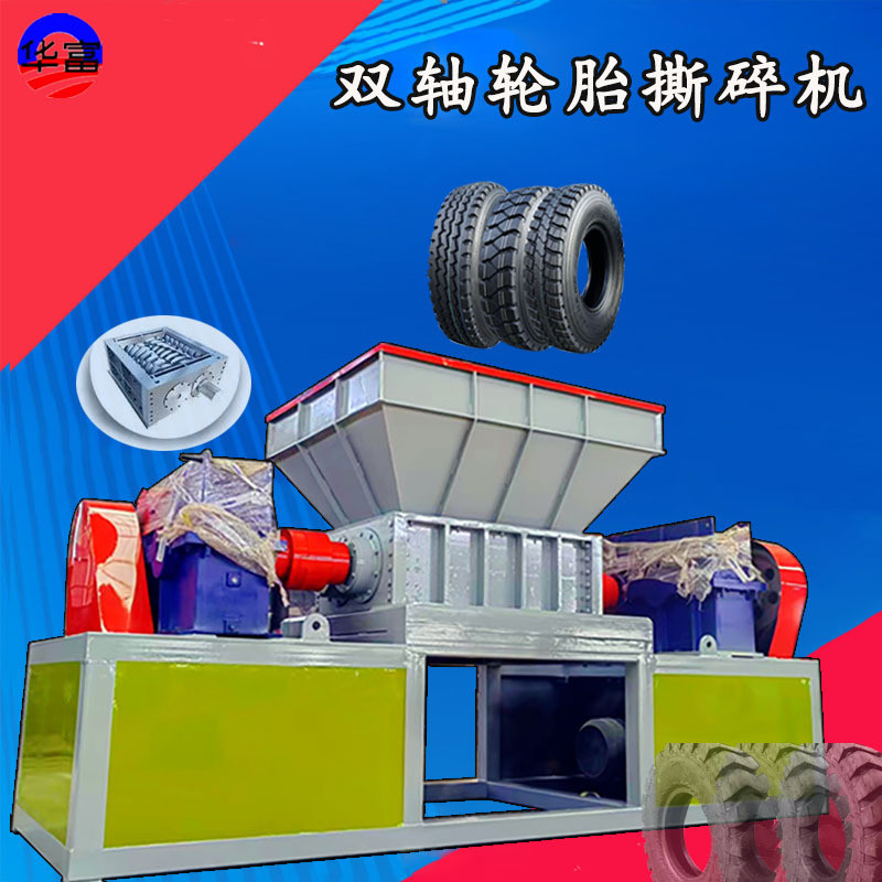 1200型木托盘轮胎胎撕碎机大蓝筒PE管道粉碎机彩钢瓦油桶撕裂机