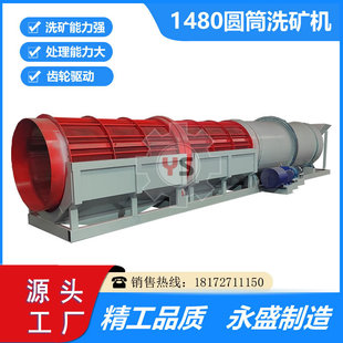 齿轮滚筒筛分设备圆筒脱泥洗矿洗石机无轴泥沙石清洗分离洗泥机械