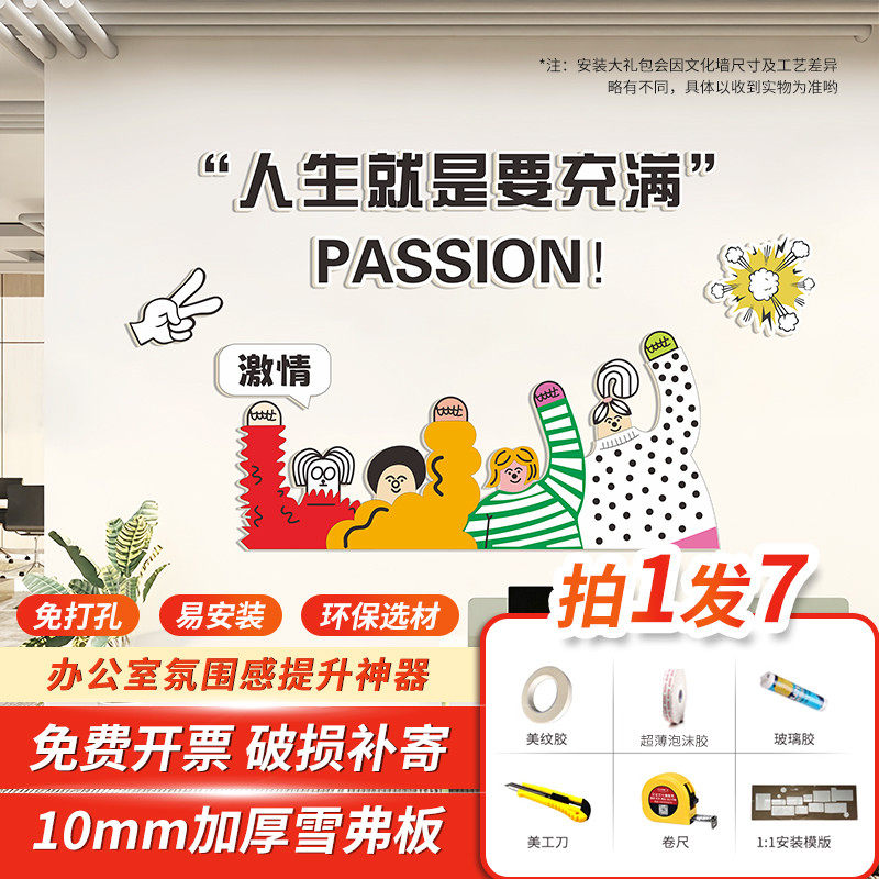 文化墙装饰贴办公室标语墙贴企业职场励志标语教室装饰布置,家居饰品,文化墙贴,淘宝优惠券,粉丝福利购,淘宝优惠卷