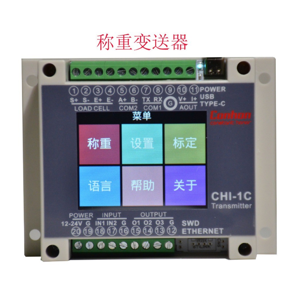 4-20ma0-10v模块变送器rs232重量变送器485单通道称重称重