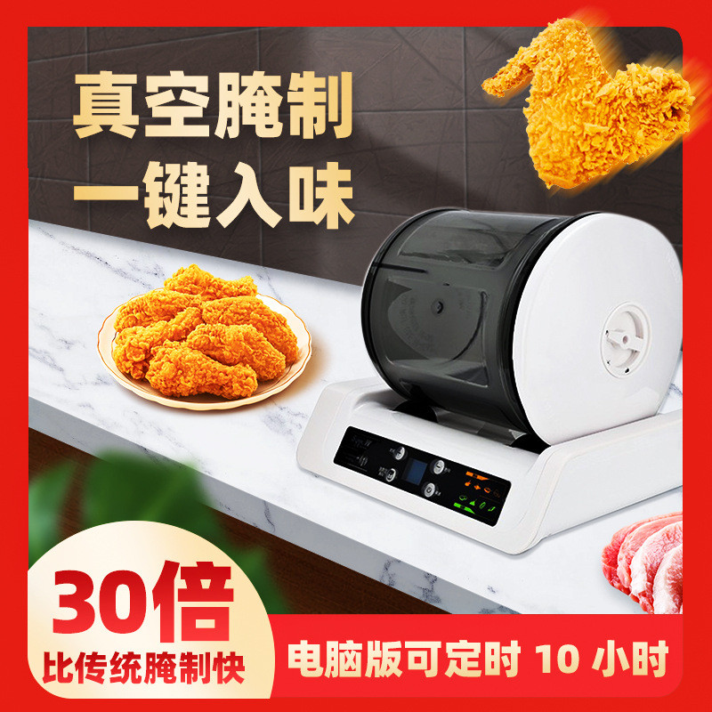 上豪商用真空炸鸡腌制机腌肉机滚揉机智能小型肉制品腌菜机配件