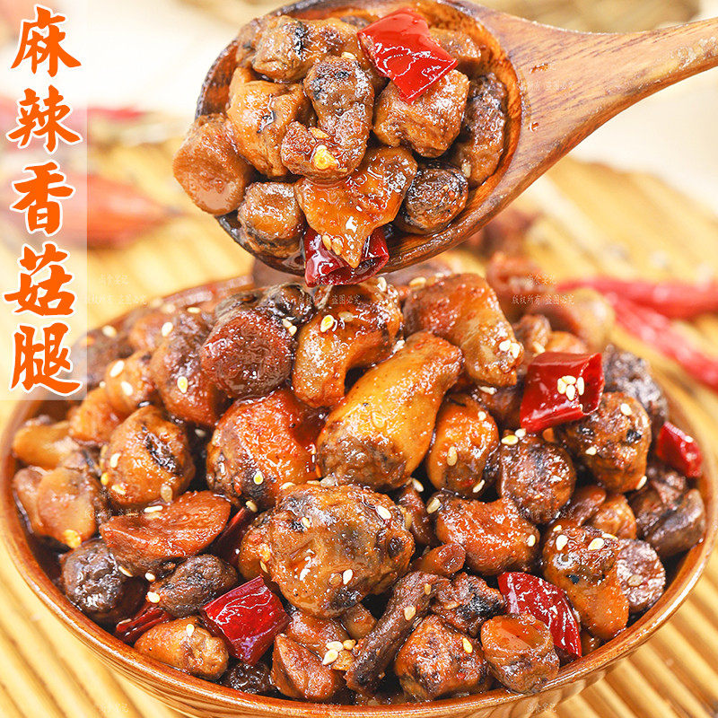 四川麻辣味香菇脚特产冷吃素食追剧下酒卤味素菜零食即食解馋夜宵