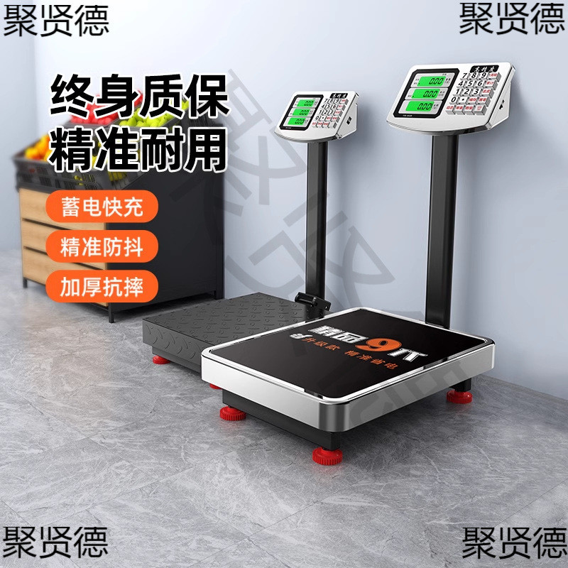 100kg电子秤商用台秤300公斤电子称150计价称精准称重快递磅