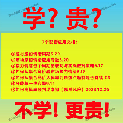 情绪周期表格EXCEL冰点回暖退潮强弱判断短线龙头战法送复盘工具