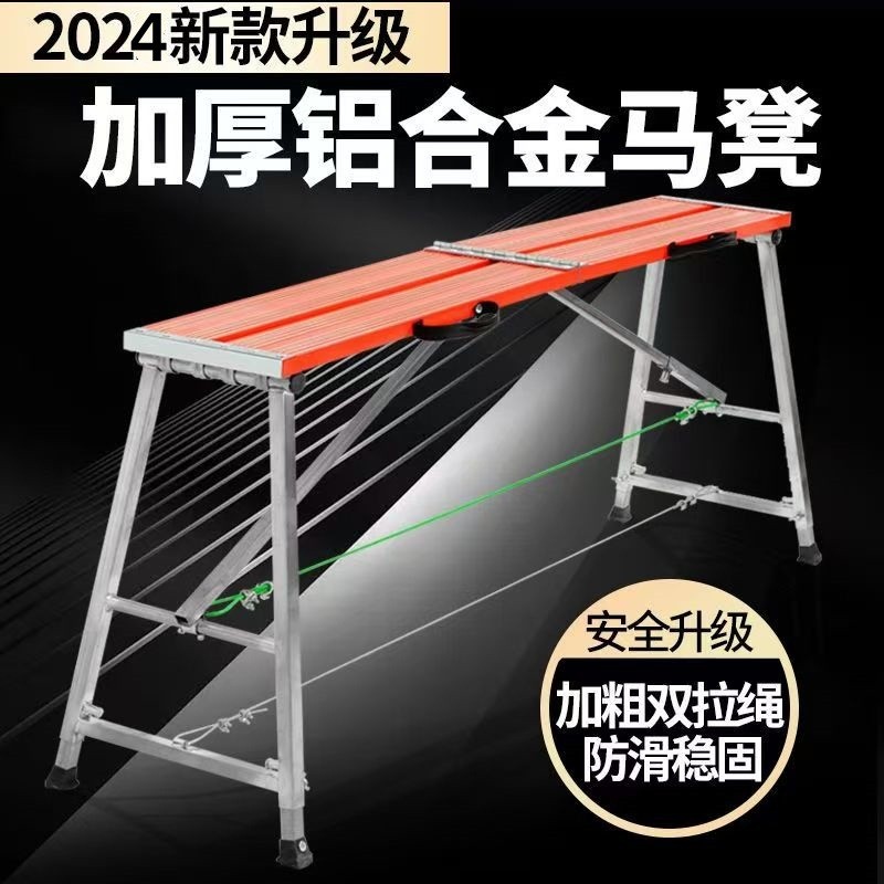 铝合金马凳折叠升降加厚梯子装修脚手架折叠凳马登施工多功能凳子
