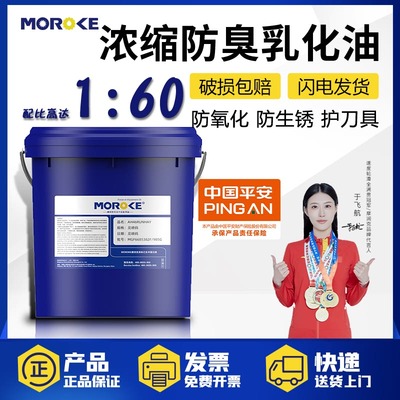 皂化油水溶性切削液车床皂化线切割磨削防锈乳化油防臭切屑液专用