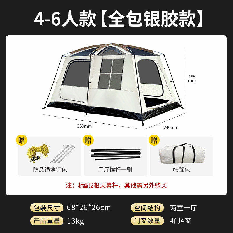 户外帐篷野营4-6人便携式帐两房一厅帐篷野外过夜帐篷防晒折叠