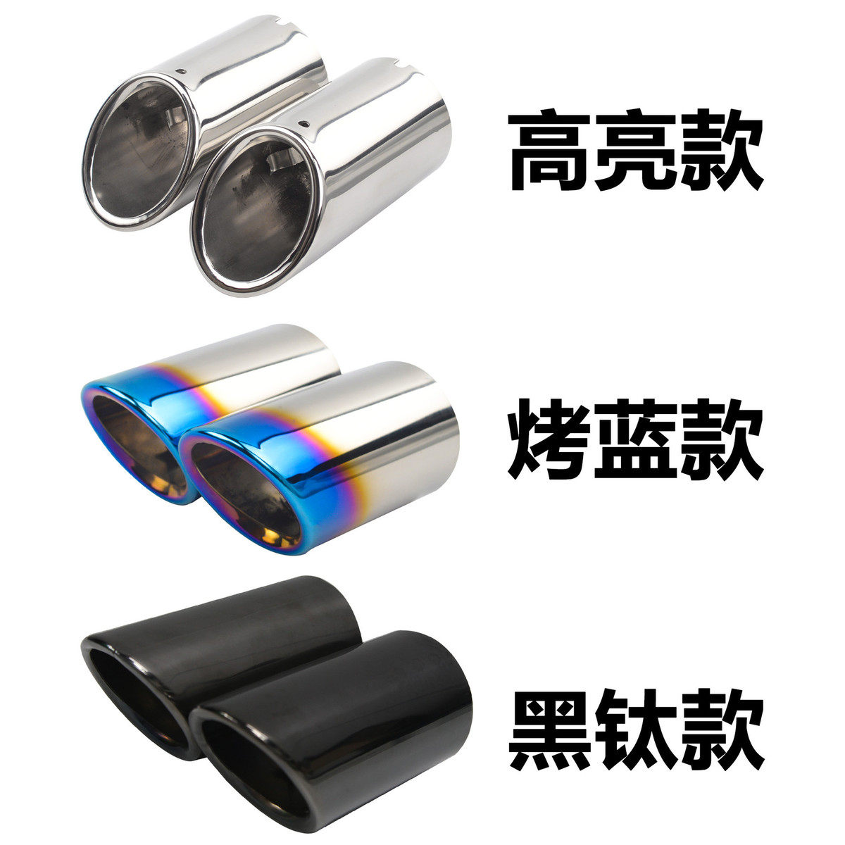 新款速腾高尔夫宝来朗逸凌度迈腾途观帕萨特1.4t改装件不锈钢尾喉