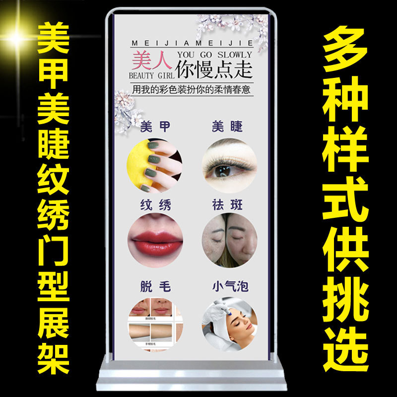 微整形美甲美睫眉眼唇半永久纹绣海报韩式美容管理x展架画面131
