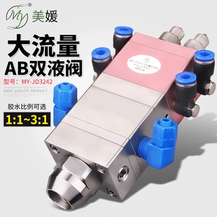 加大流量ab胶点胶阀双组份硅胶阀 JD3242双液点胶阀回吸式