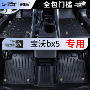 配件内饰装 宝沃bx5专用脚垫bx7全包围TPE改装 饰大全新 23款 适用17