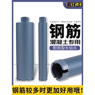 kt63水钻钻头钢筋混凝土水钻头180开孔器110钻孔水钻机打孔水