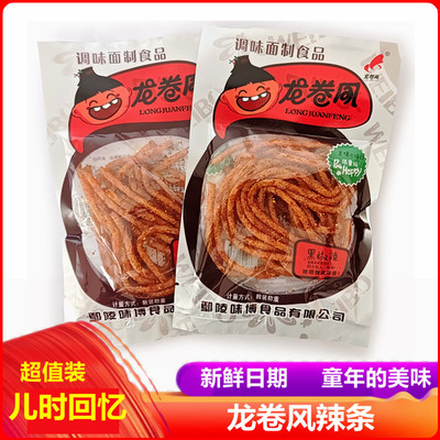 龙卷风辣条黑椒辣丝麻辣好吃香8090后怀旧老式儿时休闲小零食便宜