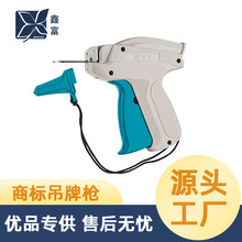 工厂直发厂家多功能缝纫枪超长吊牌标签枪鞋袜商标吊牌枪加长打标
